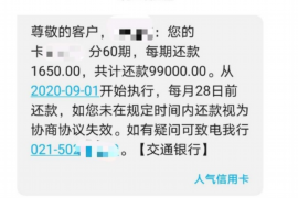 定西讨债公司成功追讨回批发货款50万成功案例